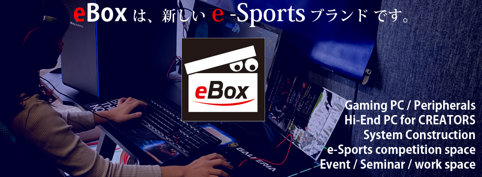 eBox 仙台・卸町からeスポーツをサポート